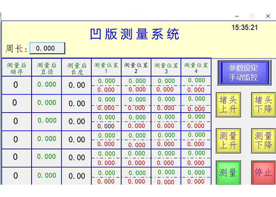 带你走进科学检测——凹版辊测径仪