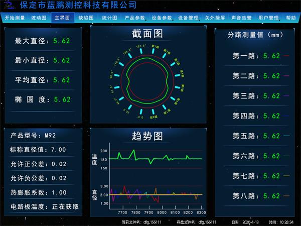 测控软件研发 助力仪器实时监控并生成数据报告