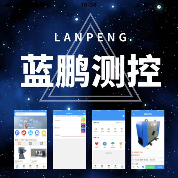 集五大功能于一身的蓝鹏远见APP