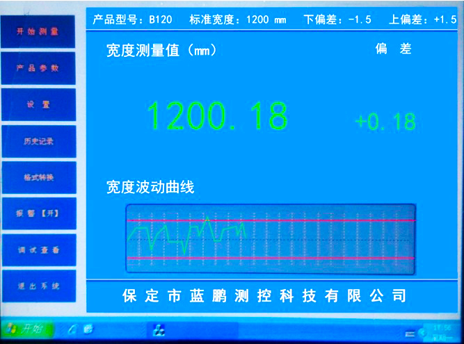 板材测宽软件系统的六大智能功能
