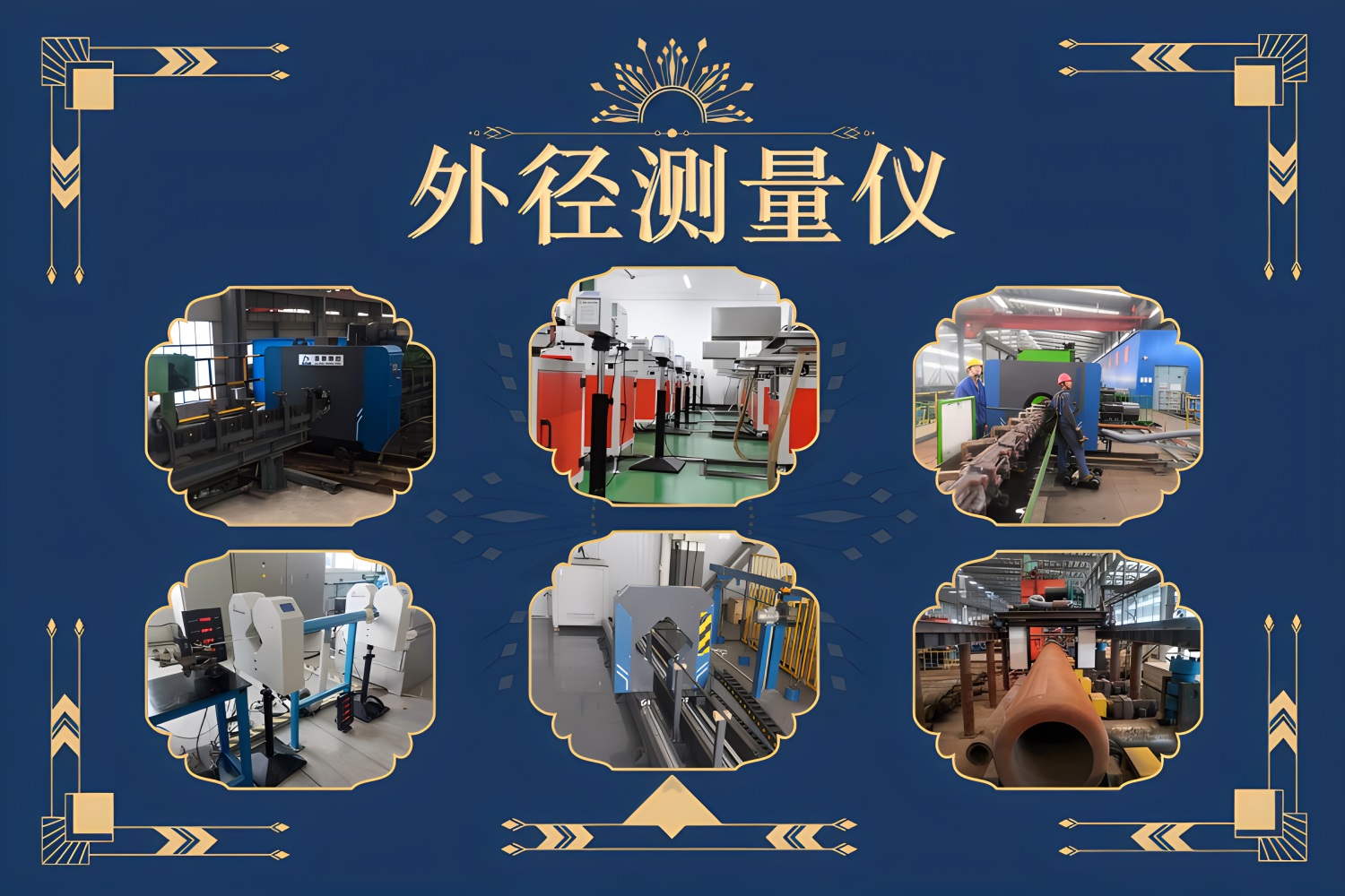 在线测径仪100%全检替代抽样检测！开启工业质检