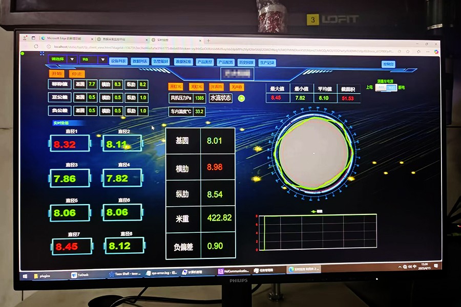 轧钢测径仪软件.jpg